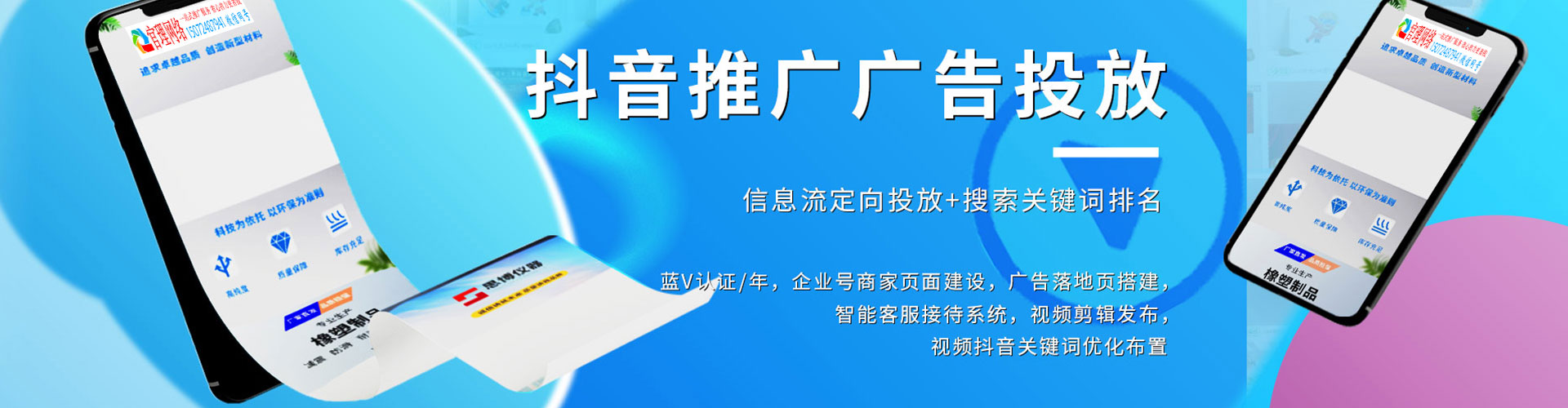 信义推广竞价